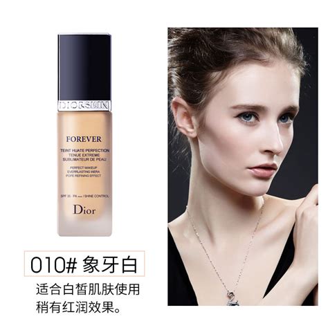 dior 粉 水